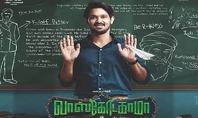 வாஸ்கோடகாமா டிரெய்லர்